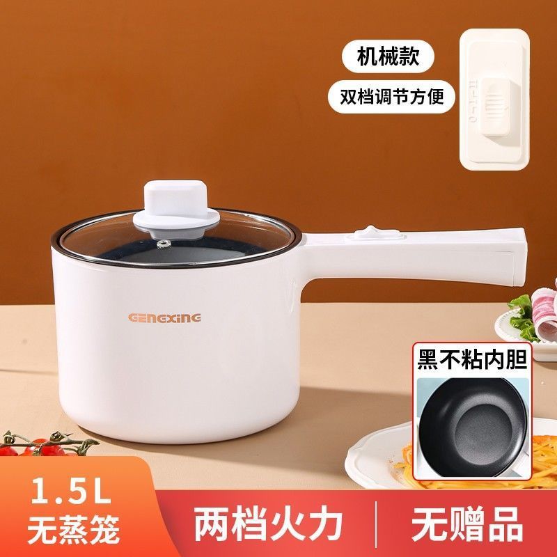 電気調理鍋、寮生鍋、ノンスティック鍋、家庭用多機能お粥調理小型電気鍋、小型麺調理鍋、電気鍋|undefined