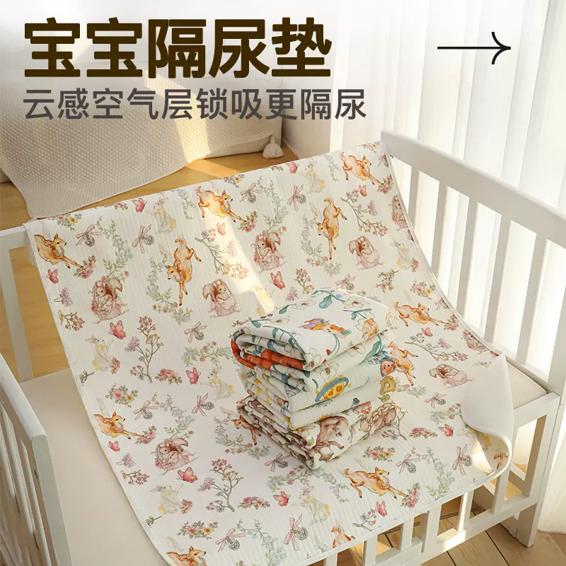 新生婴儿隔尿垫巾防水可水洗宝宝纯棉隔尿垫软姨妈垫透气尿布a类