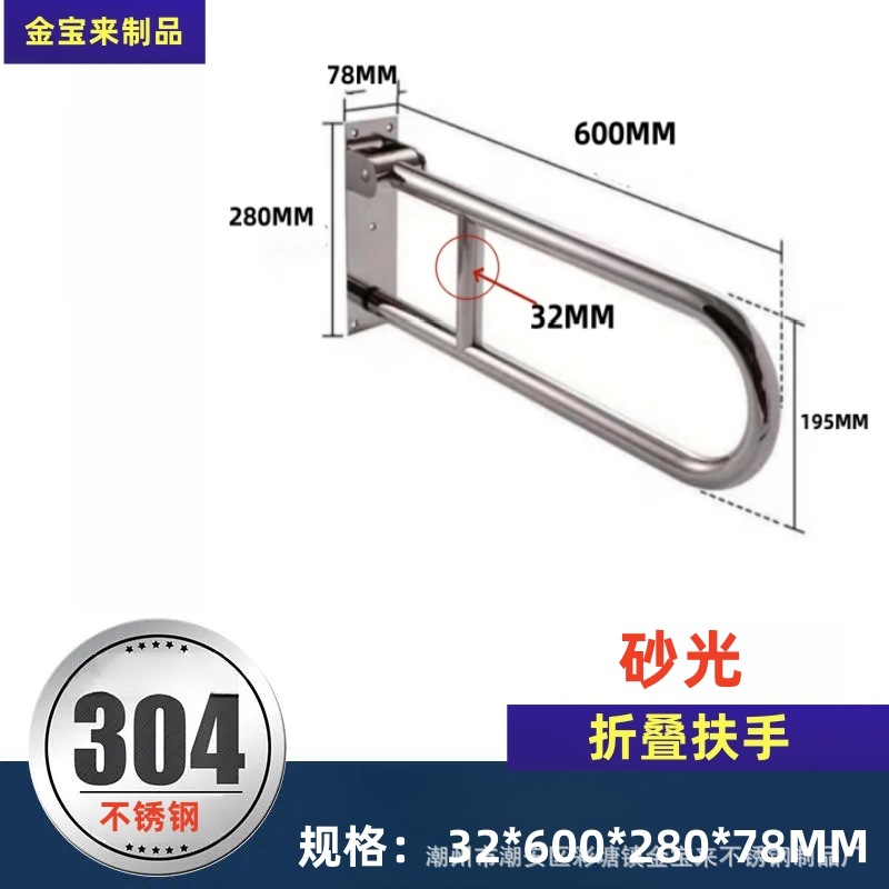 Barandilla plegable en U de acero inoxidable 304 para inodoro antideslizante adultos mayores baño