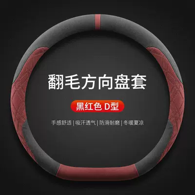 Steering wheel cover | Decoration Accessories