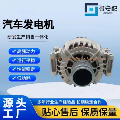 Suitable for Volkswagen 06J903023B 06J903023D 06J903023H Car Generator