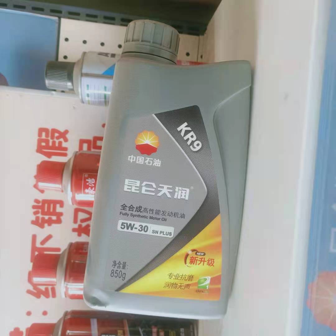 昆仑天润KR9全合成汽车发动机油SN5W30润滑油1升