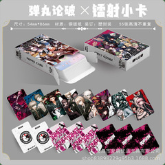 彈丸論破小卡55張遊戲周邊三寸盒裝鐳射小卡LOMO卡照片高清自印卡