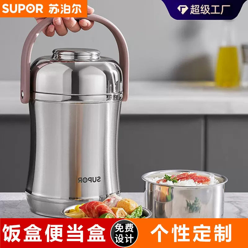 苏泊尔保温饭盒保温提锅不锈钢保温桶学生饭盒便当盒1.5/2.0/2.5L