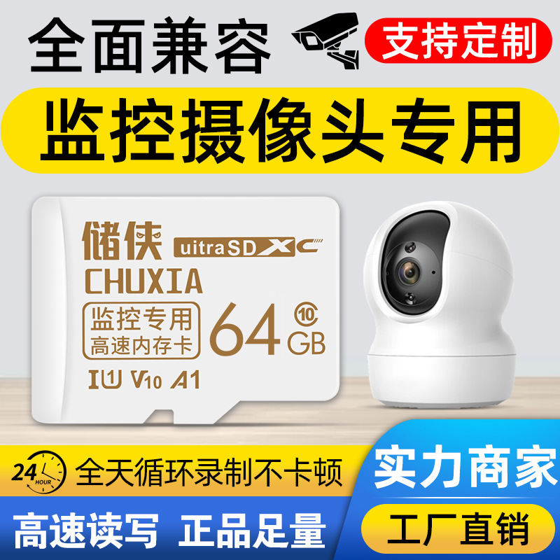 厂家监控内存卡批发64G专用高速储存卡TF32g手机内存卡记录仪sd卡