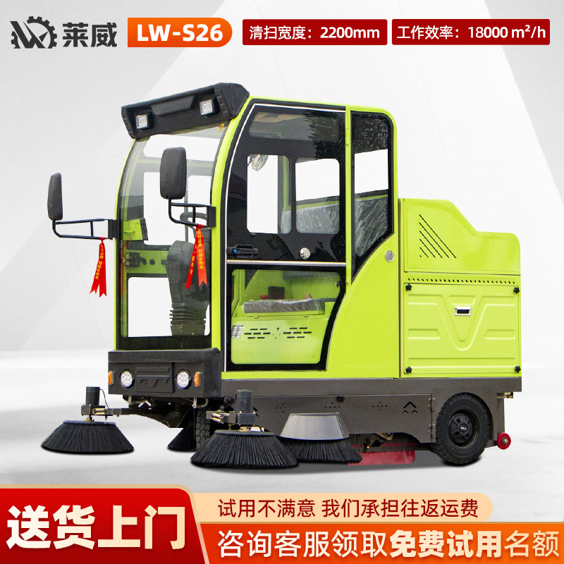 扫地车 工厂车间工业扫地机物业景区道路驾驶式清扫车 电动扫地车