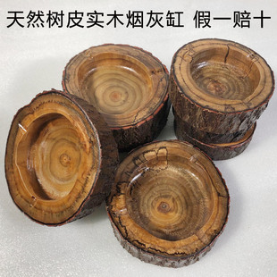 Solid Wood Ashtray Personalized Creative Logo Gift Ashtray Simple Hotel Home Chinese Retro Living Room