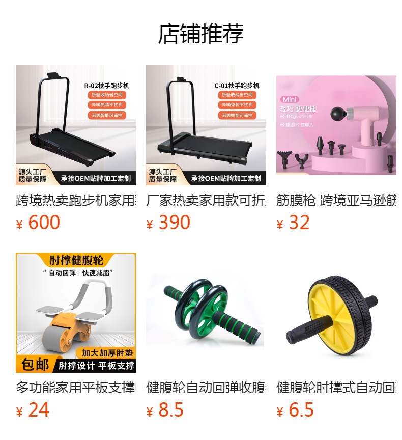 预览状态下无法点击,发布后,可点击跳转到对应的商品页面