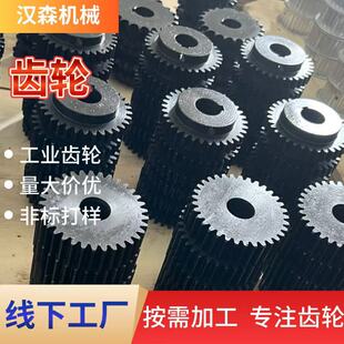 碳钢直齿轮批发定制-1688工业传动