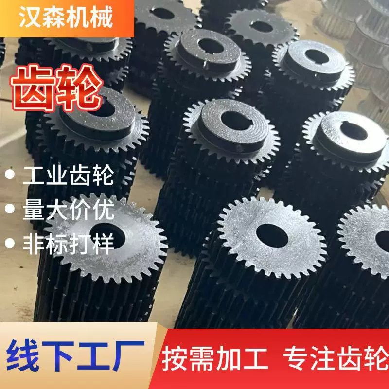 工业齿轮机械输送机齿轮45#钢直齿轮碳钢单排工业转动链轮同步轮
