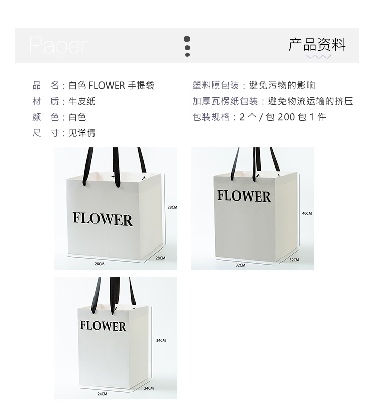 白色手提袋详情页2.jpg
