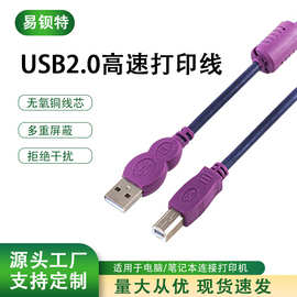 跨境usb打印线定制usb2.0A-B纯铜方口打印机数据连接线USB延长线