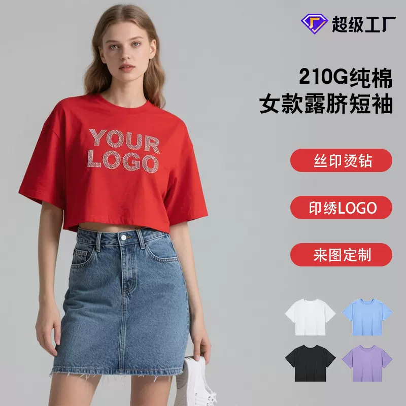 210g定制女短恤上衣t恤女小个子服装批发春装女装体恤衫纯棉美式t