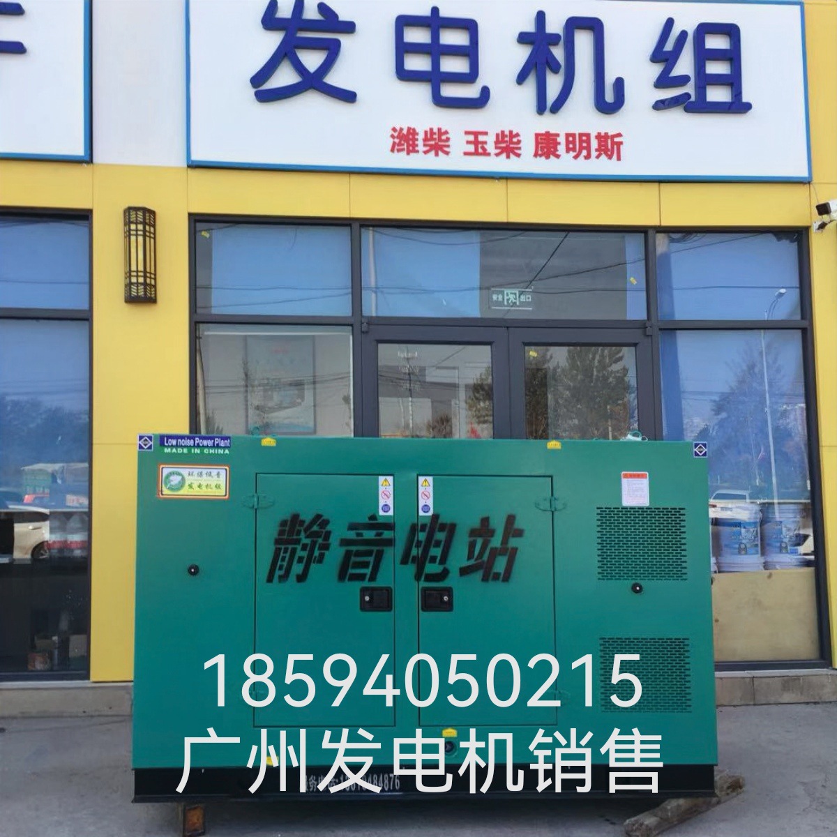 广州1000KW康明斯发电机组销售   带自动保护控制