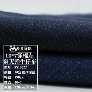 Spring and Autumn New 10 Polyester Cotton Left Slant Non-elastic Denim Denim Bag Apron Shoes Fabric in stock
