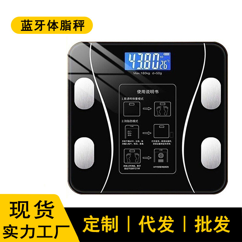 Home Weight Scale, Rechargeable Body Fat Scale, Accurate and Intelligent Electronic Scale, Available for Bulk Purchase and Cross-Border Customization