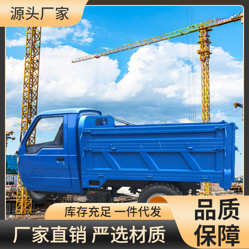 电动矿用翻斗车工地建筑砂石电瓶三轮车 电动2吨自卸货运车