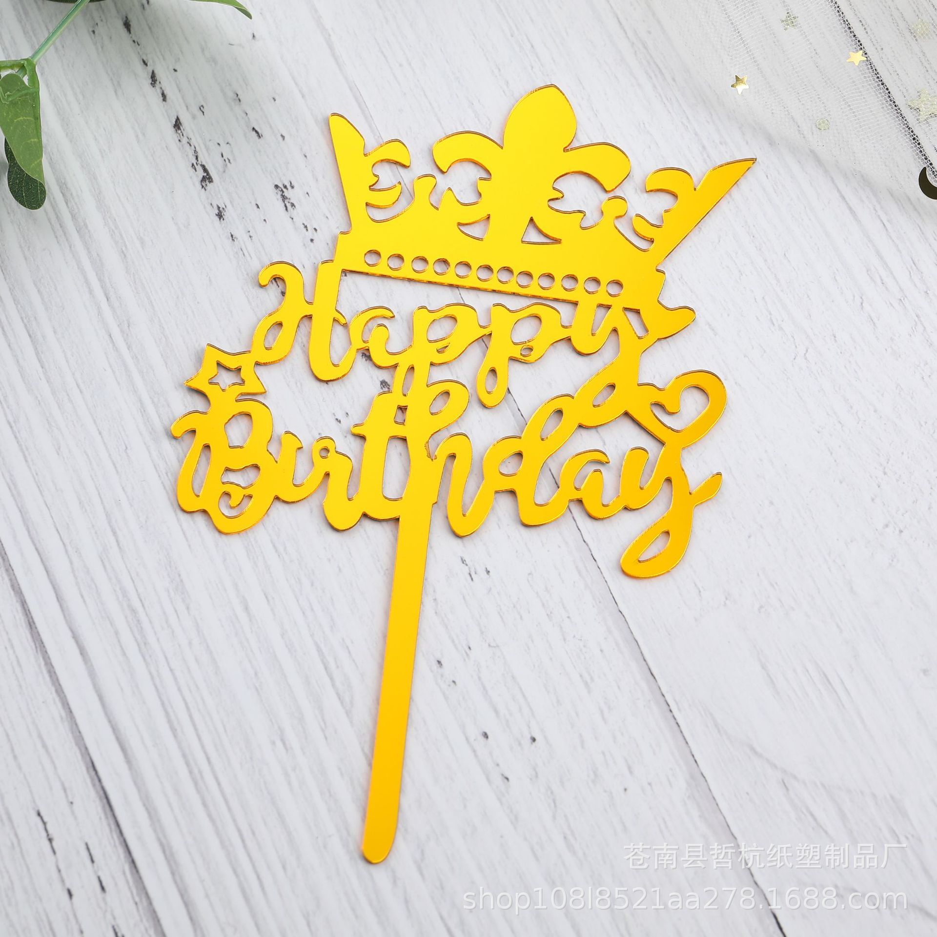 Inserción de tarjeta de pastel de acrílico Feliz cumpleaños para hornear Tarjeta de inserción Decoración de Pastel inserción de tarjeta 10 piezas ventas directas de fábrica