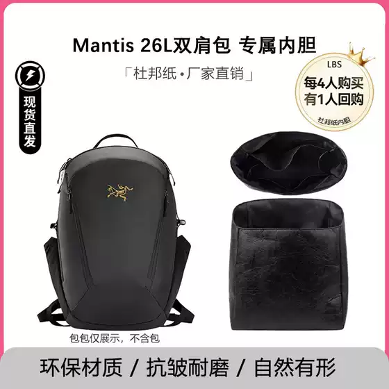 Compatible with Arc'teryx Mantis 26L Black Inner Liner Bag - Lightweight Dupont Paper Waterproof Organizer Insert
