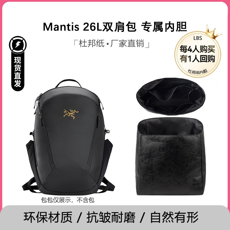 Suitable for Arc'Teryx Mantis 26L Black Liner Bag, Lightweight Dupont Paper Waterproof Storage Lining Bag