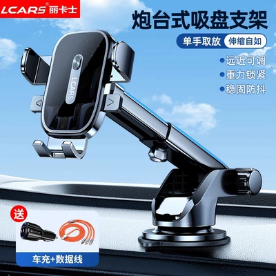 Car phone holder, Model for Dashboard, In-Car Navigation - one-hand-pick-and-placemirror-nano-level-powerful-suction-cup-car-charger-three-in-one-data-cable