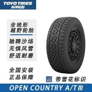 Toyo Opa3G Off-Road Tires 265/285/65/70R17 255/265/285/70/65/60R18
