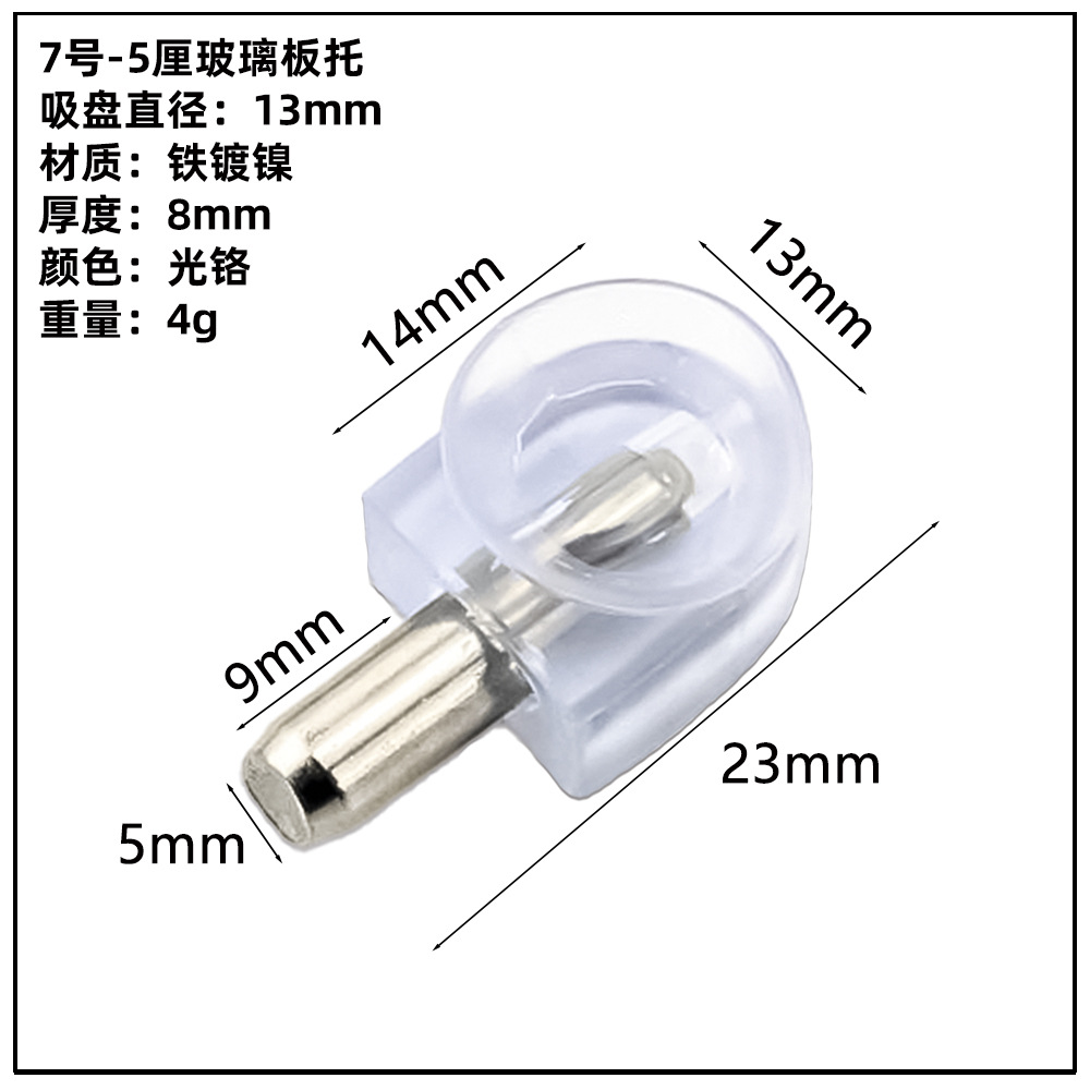 ガラス板トレーキャビネット亜鉛合金仕切り板トレーステンレス吸盤板トレー活動層板粒板釘