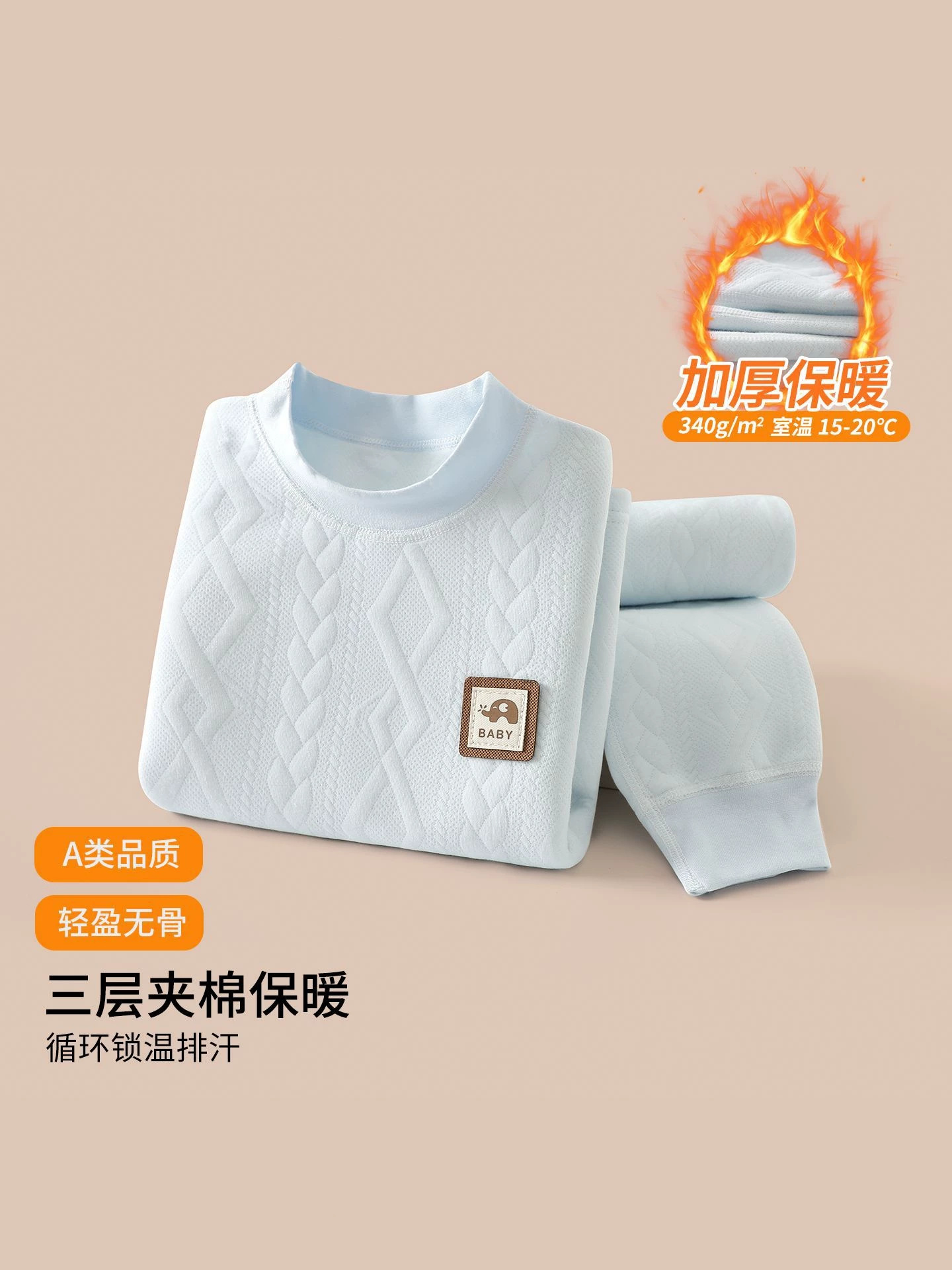 Class A pure cotton three-layer quilted children's thermal underwear set for boys and girls, thickened for autumn and winter, including tops and pants, suitable for sleepwear