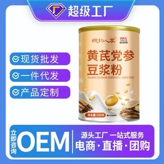 オウギ党参豆乳粉500グラム缶入り大豆豆乳粉朝食豆乳粉源工場代発