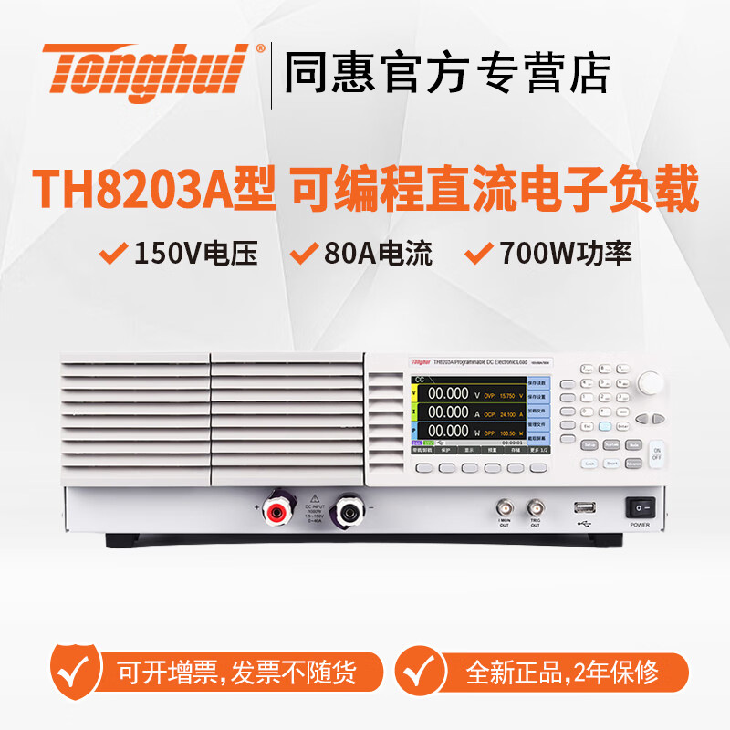 ͬ��TH8201�ɱ��ֱ�����Ӹ��س̿�����Դ���������������Դ