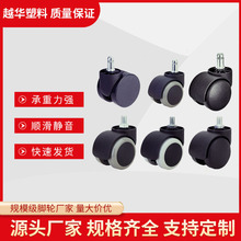 2寸尼龙大班黑轮通用转椅轮子万向轮办公桌越华万向轮办公椅向轮