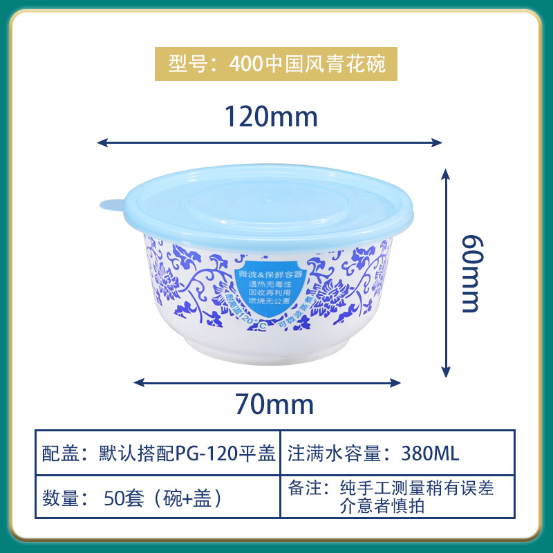 Tazón azul y blanco LBK-400 50 juegos (con tapa)