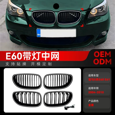 2004-2010 BMW 5 Series E60 E61 üçün tək/iki xəttli LED işıqlı mərkəzi barmaqlıq