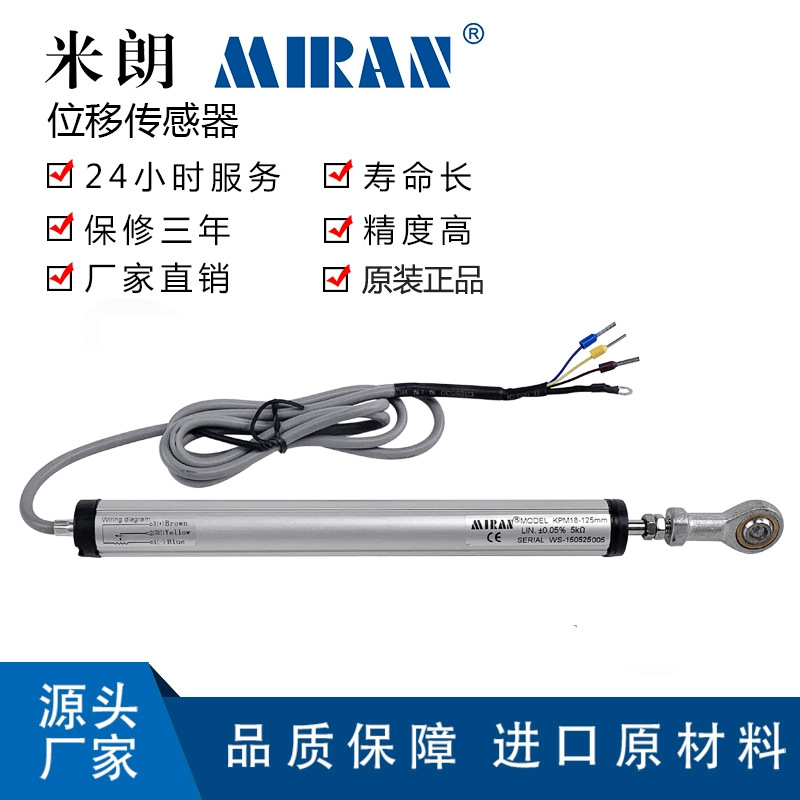 ����KPM18�ʽ�ʽֱ��λ�ƴ����� ԤӦ��ǧ�ﶥ���ӳ߸߾��ȵ����