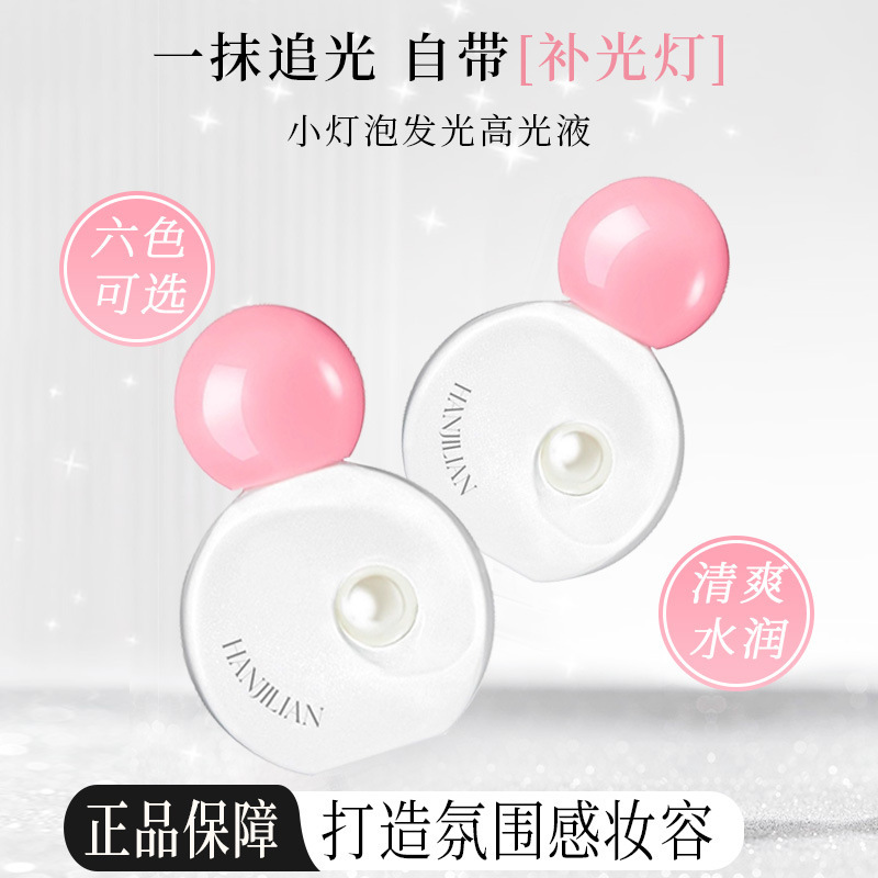 Han JiLian 1068 pequeña lámpara brillante líquido blush invisible reparador de la piel transparente perlada fábrica de elevación facial