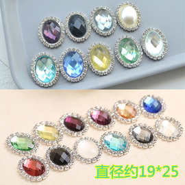 椭圆爪链围边钻水钻花盘diy发饰材料 手工头饰蝴蝶结发夹发绳配件