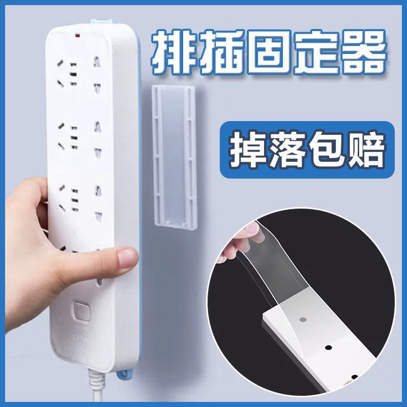 Putting fixed -fixed wall -mounted socket plug -in storage data cable free of punching fixed plug -in board wire stickers