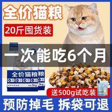 猫粮20斤装全价成猫增肥发腮营养通用型10kg实惠装经济防掉毛肠胃