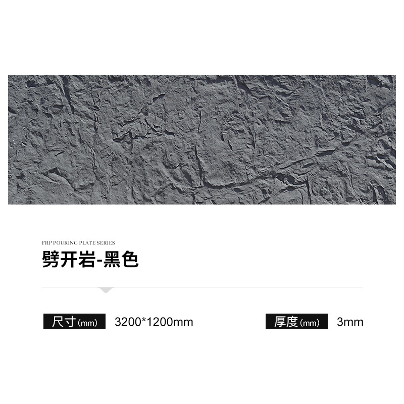 FRP roca fundida roca dividida panel de acabado de piedra de imitación PU roca pizarra pared de fondo panel de la cabeza de la puerta al aire libre