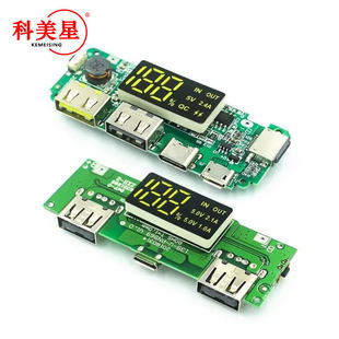 Lithium battery, module charging, 5v, 4A, 2A, 1A