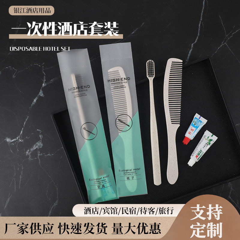 Wholesale hotel simple disposable soft bristle toothbrush comb toiletries household hospitality disposable toothbrush suit
