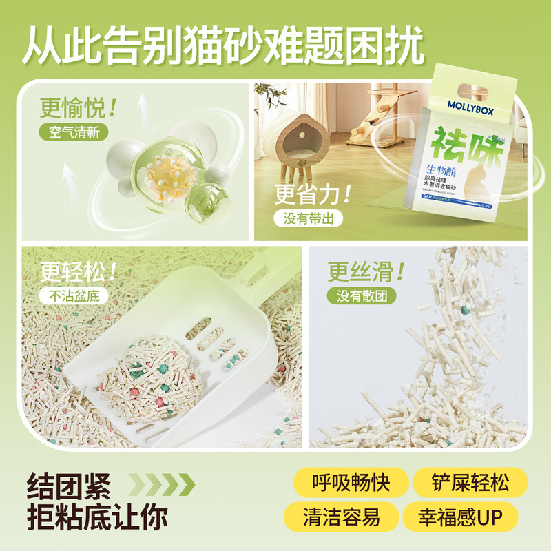 MollyBox タピオカ猫砂 豆腐砂 ベントナイト混合砂 低発塵 消臭 固まりやすい 尿臭除去 底がこびりつきにくい|undefined