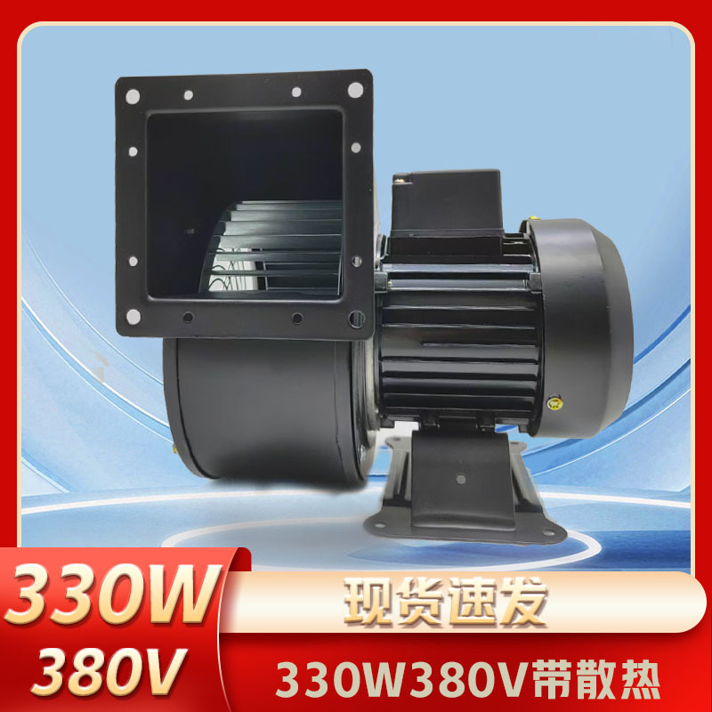 330W小型工频离心风机150FLJ15/7 220V 工业用气模拱门鼓风机380V