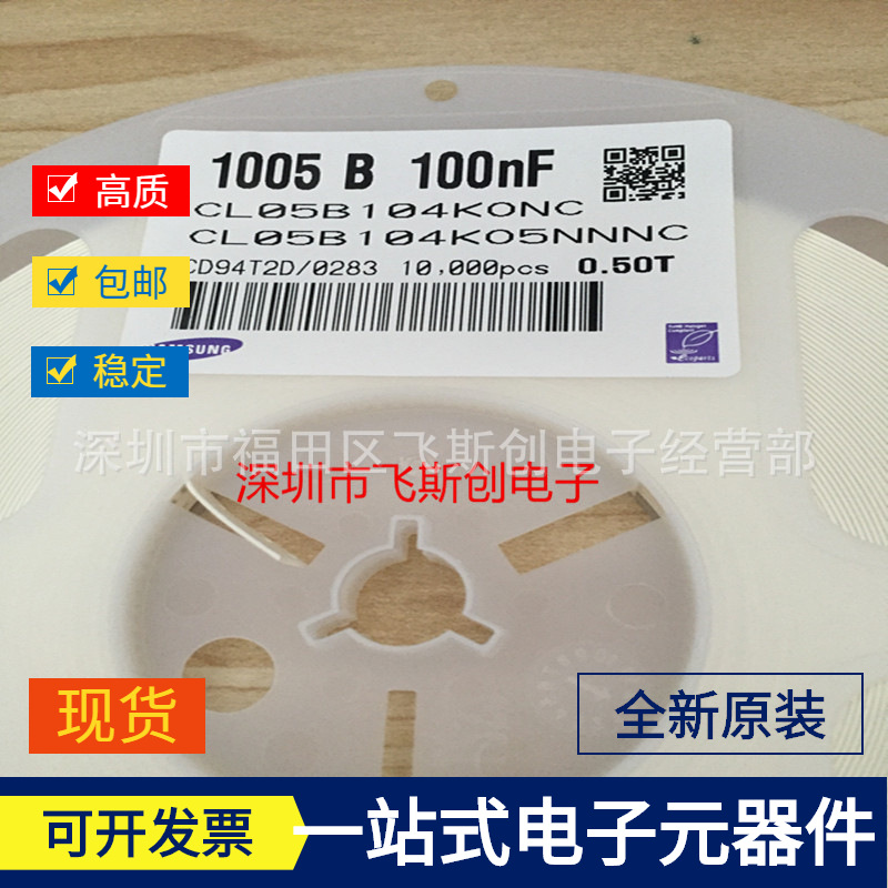 三星电容104K  贴片电容0402  100NF 16V 全新原装