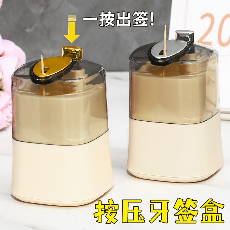创意牙签盒自动弹出按压式高颜值网红牙签筒家用客厅桌牙签罐批发|undefined