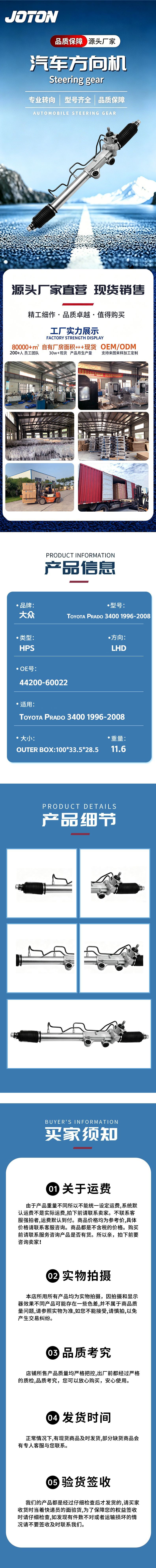 44200-60022 44250-35042 Is Suitable for Toyota Prado3400 Steering Gear Assembly
