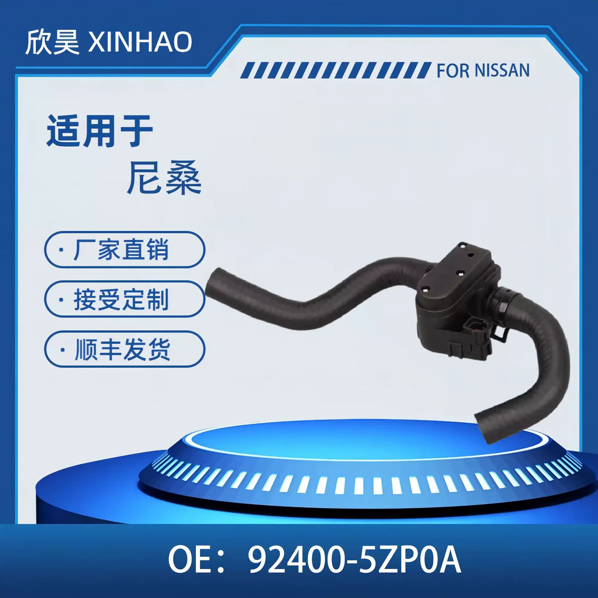 92400-5ZP0A 暖风水阀适用于尼桑型汽车冷却液控制阀热销冷却系统