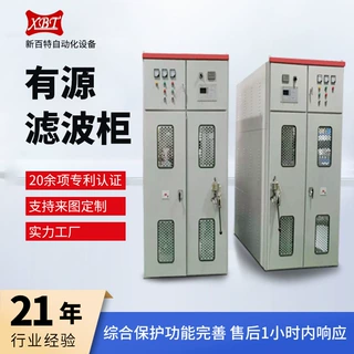 APF有源滤波装置谐波治理无功补偿柜AHF调谐改善电容负载平衡