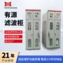 无功平衡负载谐波补偿柜