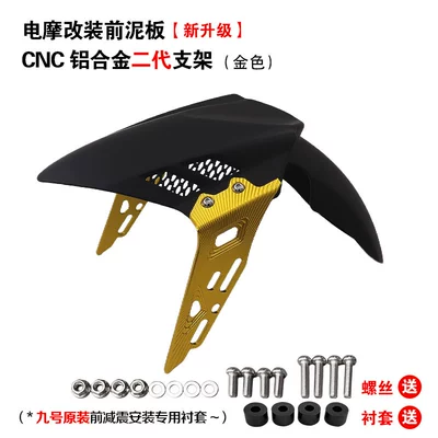 of the Niu No. 9 electric — Electric vehicle fender - front-mudguard-matte-black-aluminum-alloy-bracket-gold